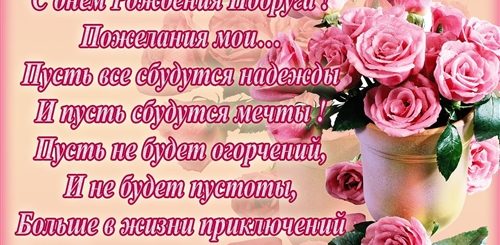 Поздравление Подруге Юности С Днем Рождения Трогательное