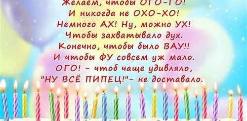 Поздравление Подруге От Коллектива