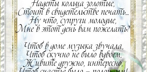 Поздравление Подруге В День Свадьбы Трогательные