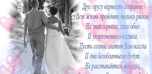 Поздравление Подругу Со Свадьбой До Слез