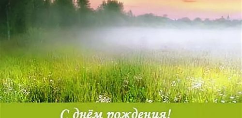 Поздравление Православному Христианину