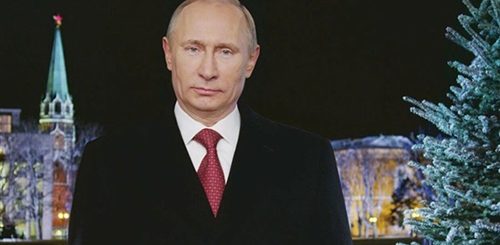 Поздравление Президента Путина 2021