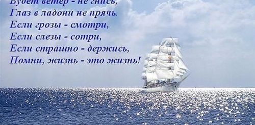 Поздравление Про Корабли