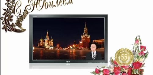 Поздравление Путина С 55 Летием