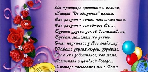 Поздравление Работников Детского