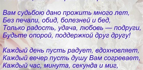 Поздравление Родителей С Годовщиной Дочки