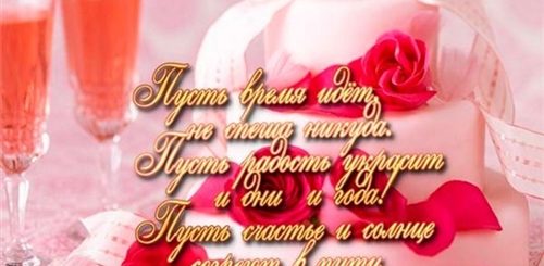 Поздравление Родителям С Днем Рождения Взрослой Дочери