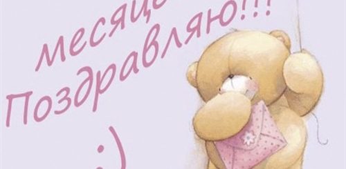 Поздравление Родителям С Полугодием Дочки