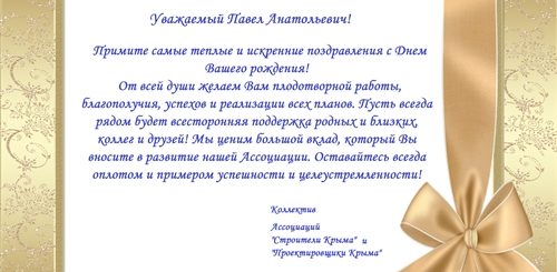 Поздравление Руководителю Мужчине Текст