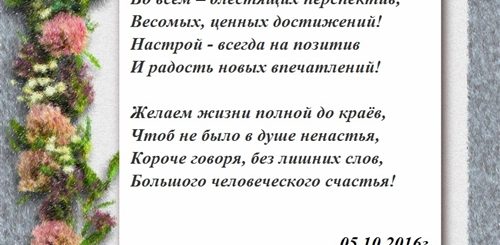 Поздравление Руководителю От Коллектива В Стихах