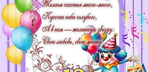 Поздравление С 12 Внучки