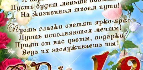Поздравление С 13 Лет Мальчика Родителей