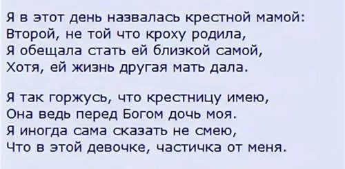 Поздравление С 18 Летием Крестнице В Прозе