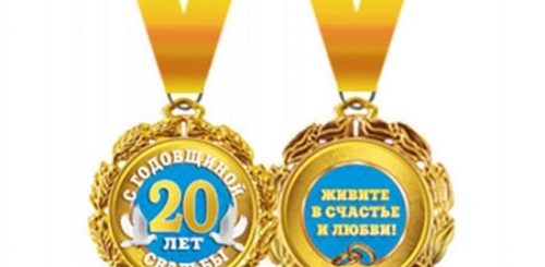 Поздравление С 20 Летием Свадьбы Смешные