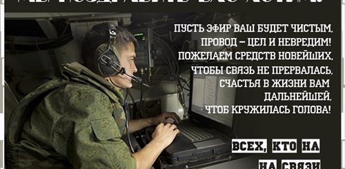 Поздравление С 20 Октября