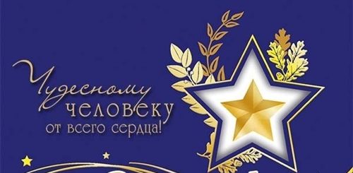 Поздравление С 23 Февраля Дедушке От Внучки