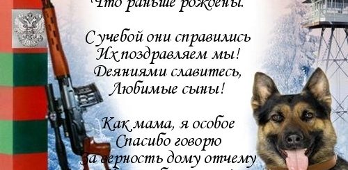 Поздравление С 23 Сына От Мамы