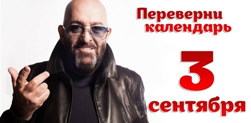 Поздравление С 3 Сентября
