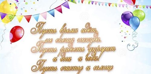 Поздравление С 30 Летием Екатерине