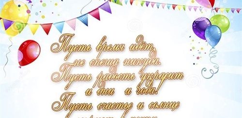 Поздравление С 30 Проза
