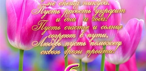 Поздравление С 30 Внучки