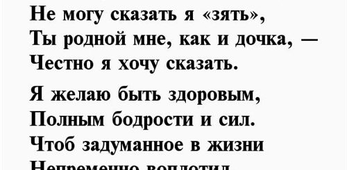 Поздравление С 30летием Для Зятя