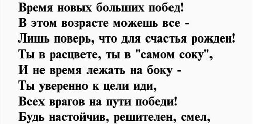 Поздравление С 35 Сыну От Мамы