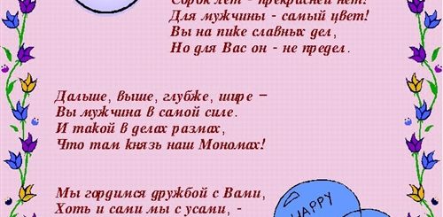 Поздравление С 40 Дней Ребенку