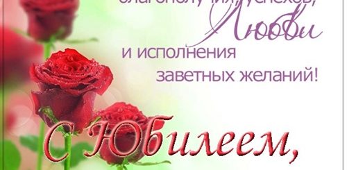 Поздравление С 45 Летием Людмиле