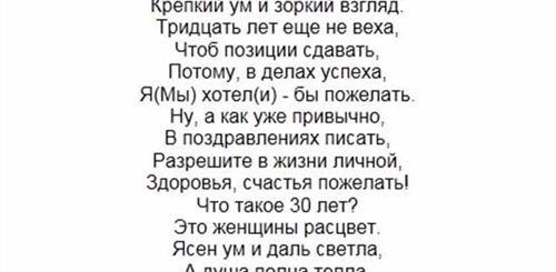 Поздравление С 45 Летием С Подарками