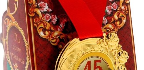 Поздравление С 45 Летием Тещу