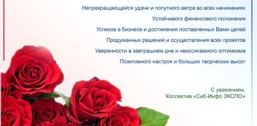 Поздравление С 5 Летием Профессиональной Деятельности Руководителя