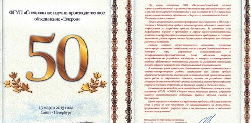 Поздравление С 50 Летием Начальнику Проза