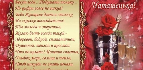 Поздравление С 50 Летием Женщине Наталье