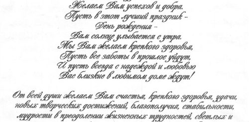 Поздравление С 55 Летием Руководителю
