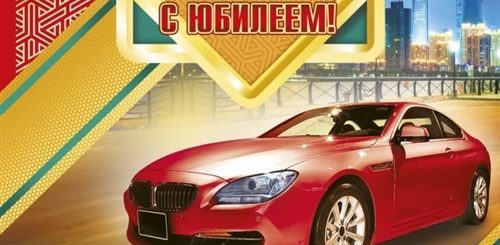Поздравление С 60 Летием Дяде