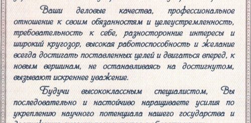 Поздравление С 80 Летием Мужчине Официальные