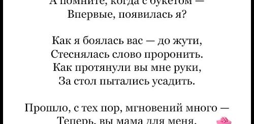 Поздравление С 80 Летием От Невестки