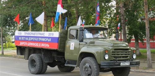 Поздравление С 80 Летием Пао Приморавтотранс