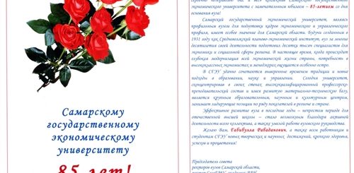 Поздравление С 85 Лет В Прозе