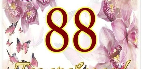 Поздравление С 88 Летием Женщине