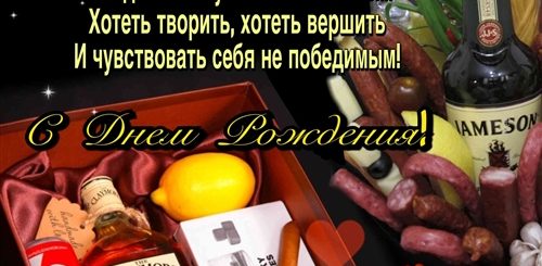 Поздравление С Д Р Зятя