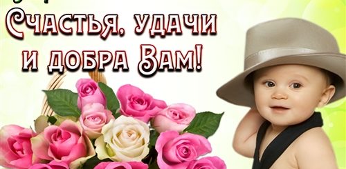 Поздравление С Дне Воспитателя