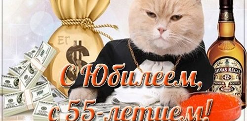 Поздравление С Днем Другу 55