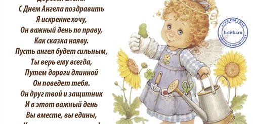 Поздравление С Днем Имени Елена Картинки