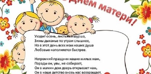 Поздравление С Днем Мамы От Малышей