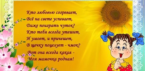 Поздравление С Днем Матери Младшая Группа Видео