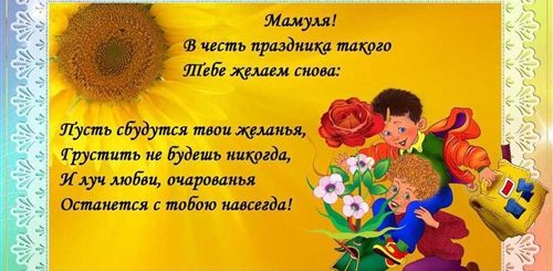 Поздравление С Днем Матери Начальная Школа