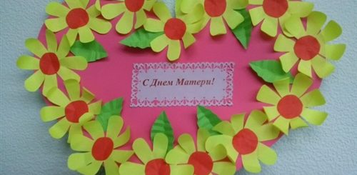 Поздравление С Днем Матери Поделки Детей