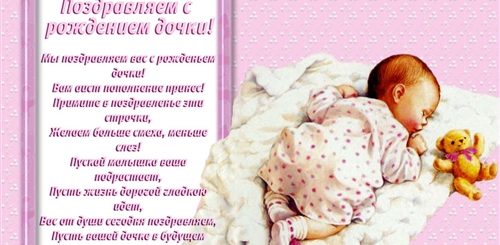Поздравление С Днем Новорожденного Папе